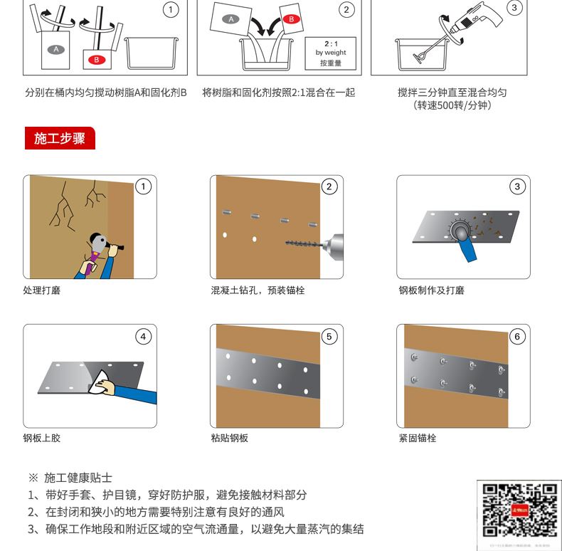 包钢霞浦粘钢加固施工过程